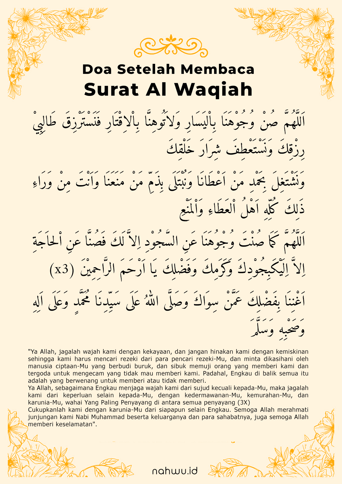 Doa Al Waqiah