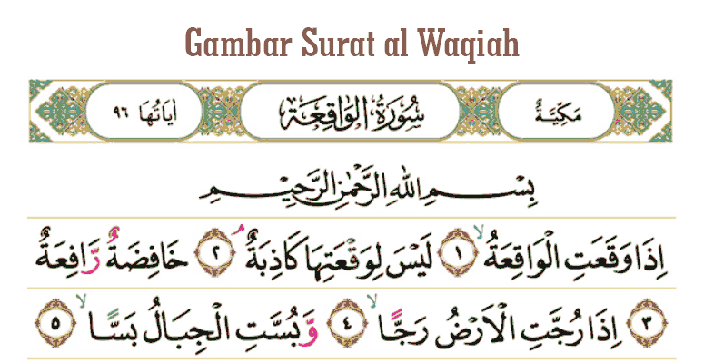 Gambar Surat Al Waqiah Lengkap 1-96 Ayat